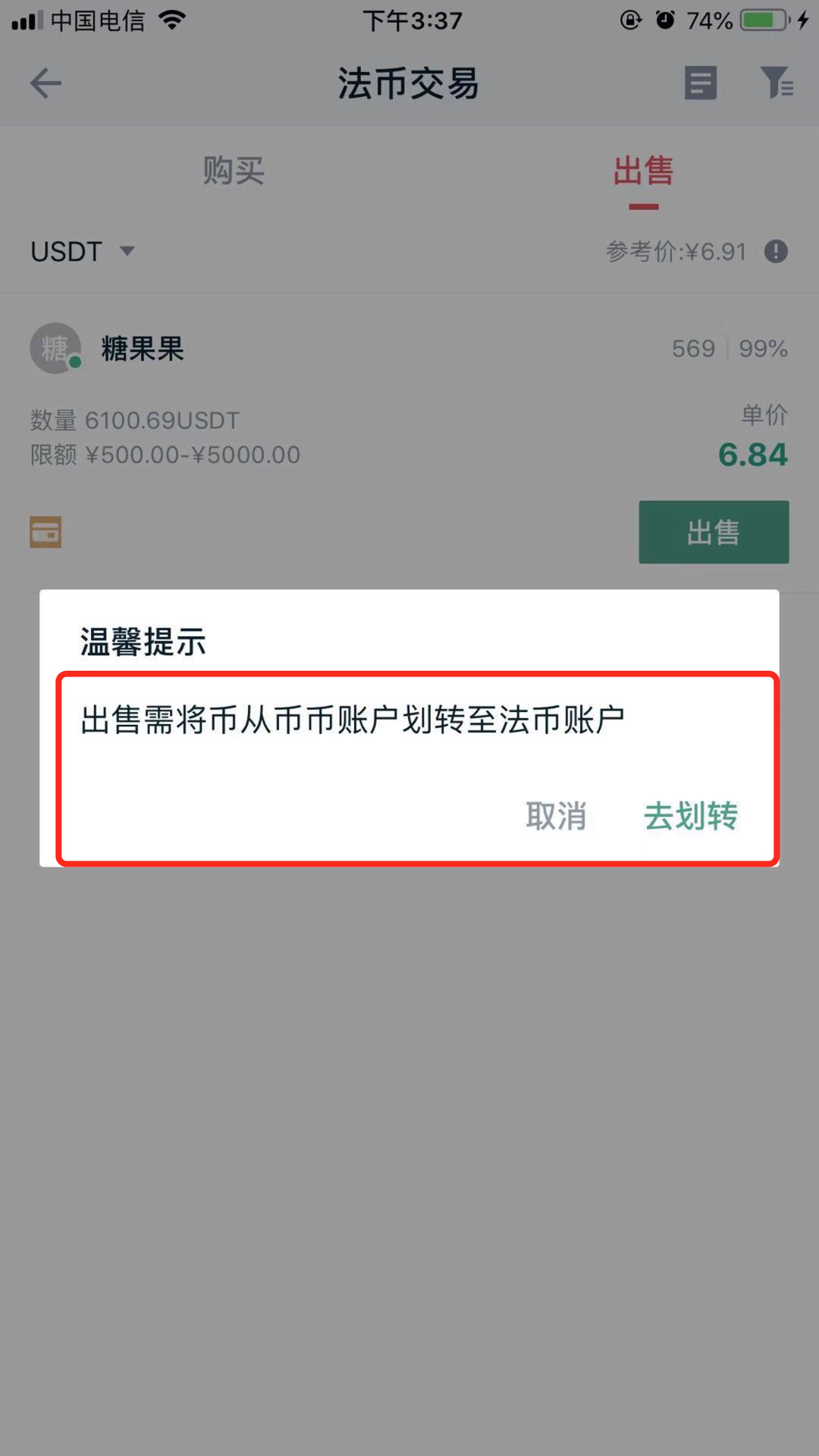 如何查对方usdt地址有多少-如何查对方usdt地址有多少软件