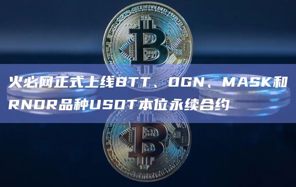 ustd交易网下载-usdt交易所app下载