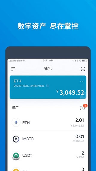 imtoken1.5版本下载-imtoken20版本官网下载