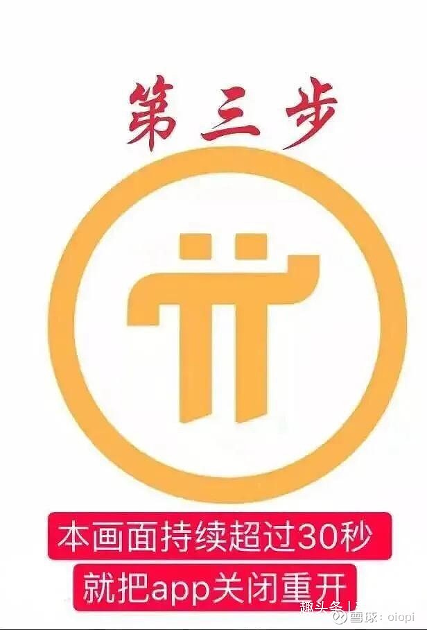 pi币中文版下载-pi币中文版下载说明