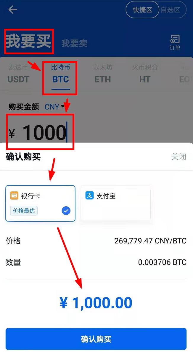 比特币怎么买-比特币怎么买入