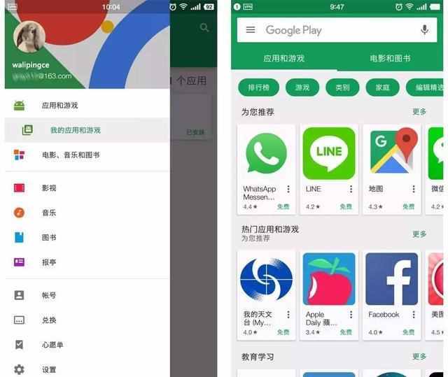 谷歌应用商店-谷歌应用商店打不开怎么回事
