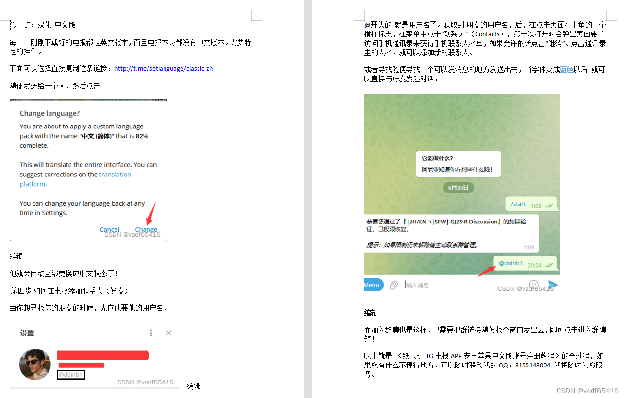 telegraph聊天app-telegraph聊天软件下载官网