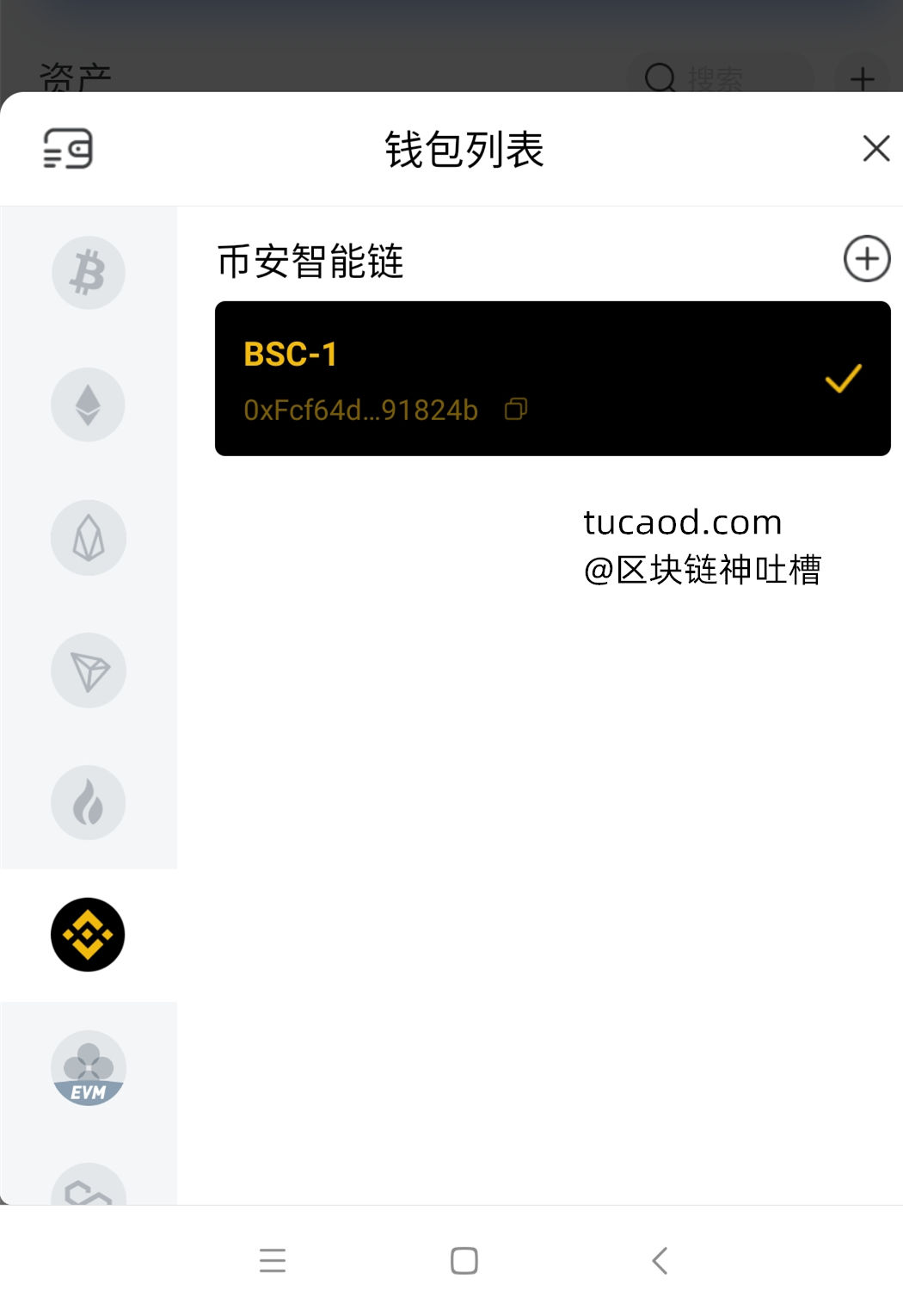 小狐狸钱包bnb-小狐狸钱包最新591版本