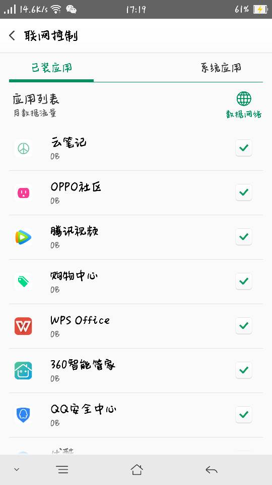 oppo无法下载app怎么办-oppo手机无法下载软件是什么原因