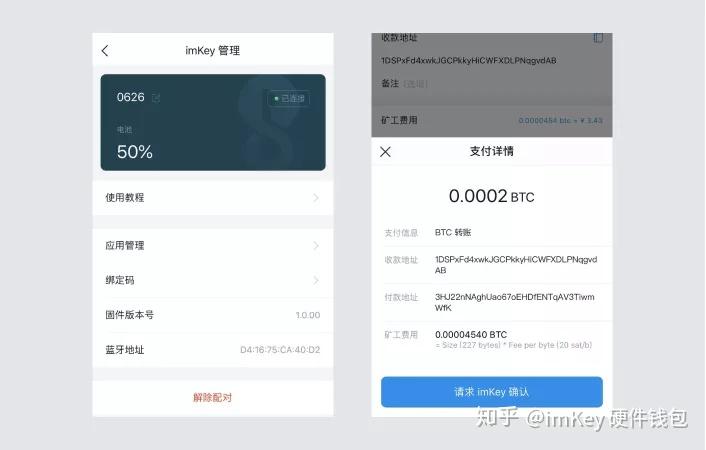 imkey硬件钱包使用教程-imtoken硬件钱包怎么用