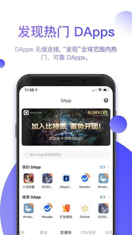 bitpie钱包官网-Bitpie钱包官网正版下载