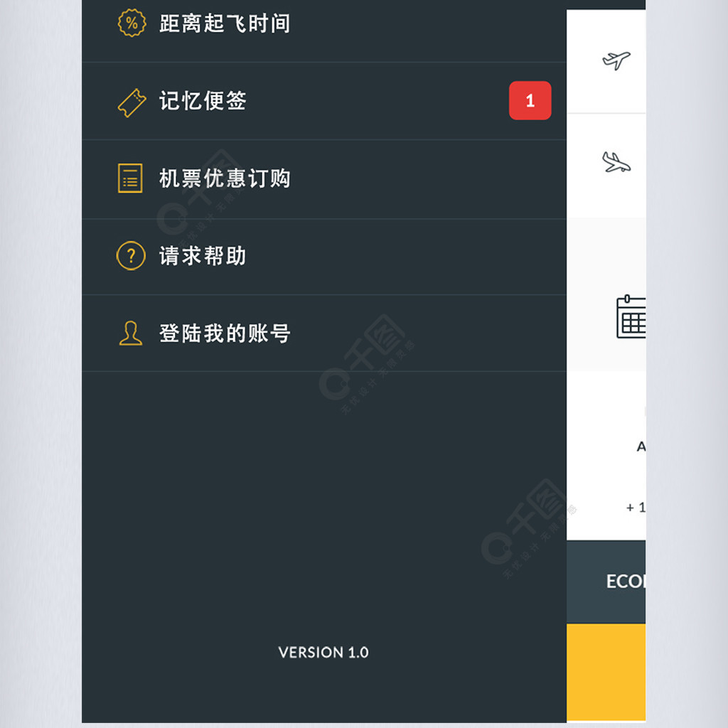 飞机app-飞机app国内怎么登录