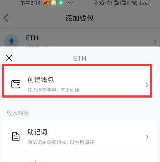 imtoken钱包下载安装教程2023的简单介绍