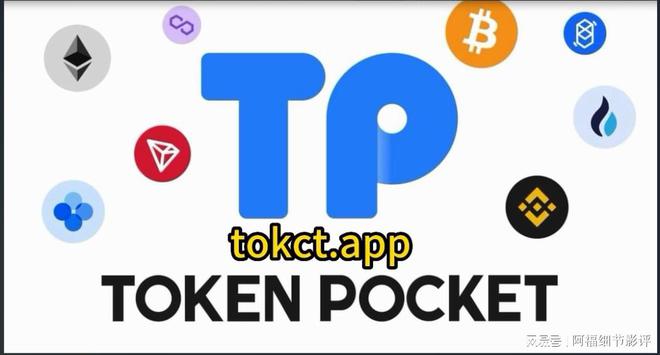 TP钱包最新版本-tp钱包最新版本下载app