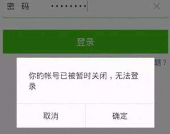 飞机软件怎么突然封号了-飞机软件怎么突然封号了呢