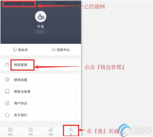 imtoken钱包怎么转出-imtoken钱包的币怎么转出