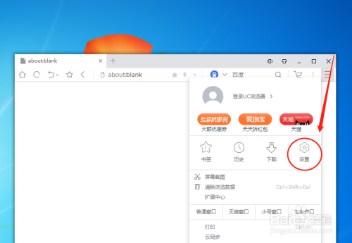 uc浏览器搜索入口-uc浏览器如何搜索网站