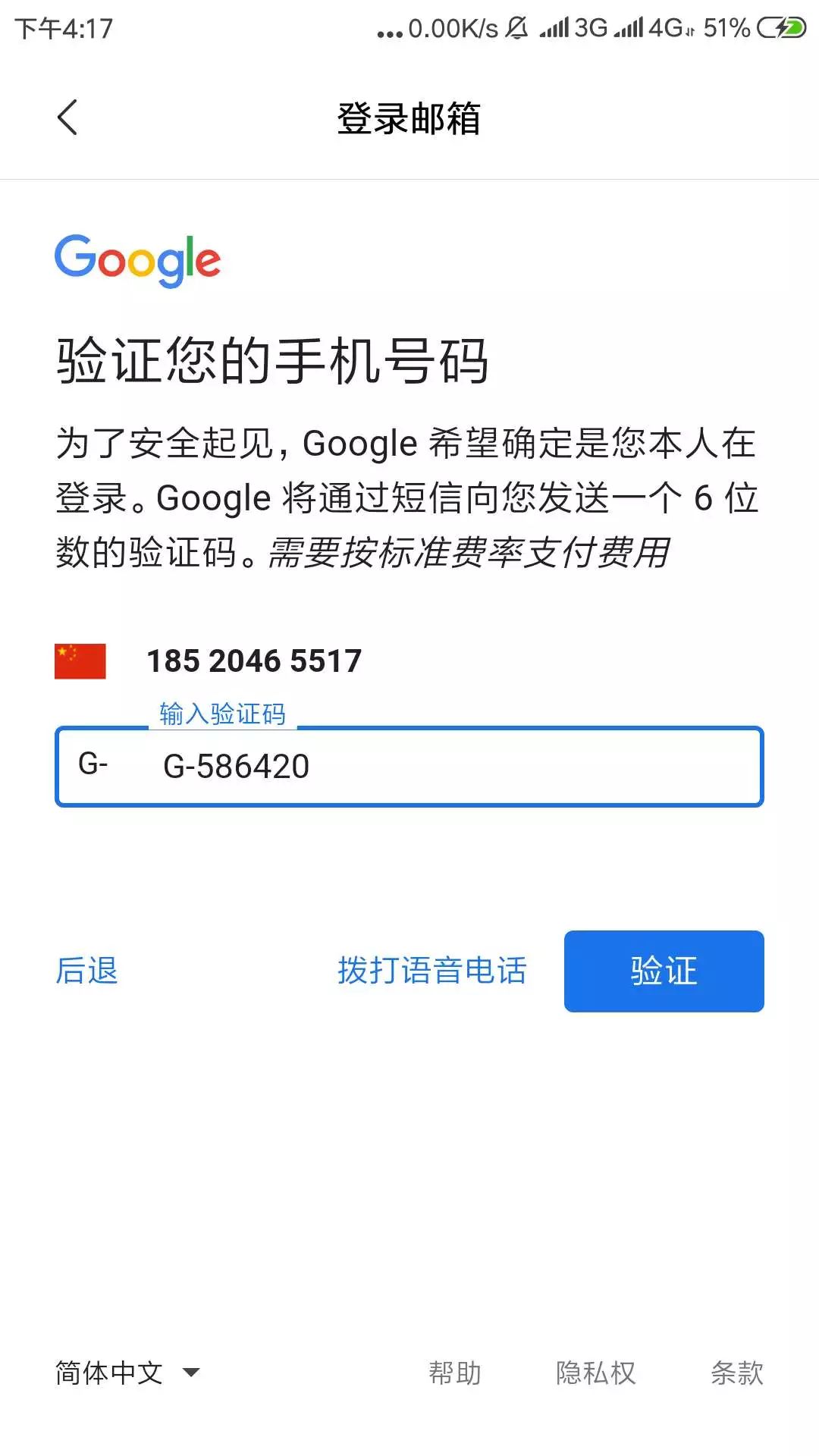 接收短信验证码的软件-虚拟国外手机号验证码短信平台