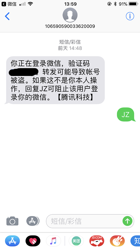 短信验证码怎么弄-短信验证码怎么弄的