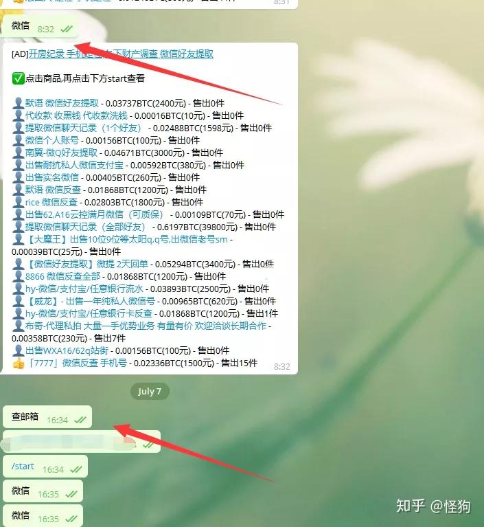 关于TG此手机号码被禁止怎么回事的信息