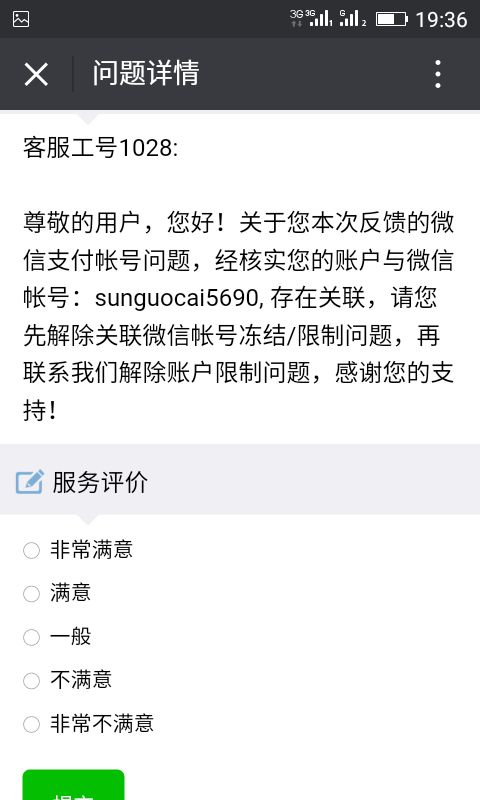 司法冻结微信钱包里的钱-司法冻结微信钱包里的钱会被划走吗