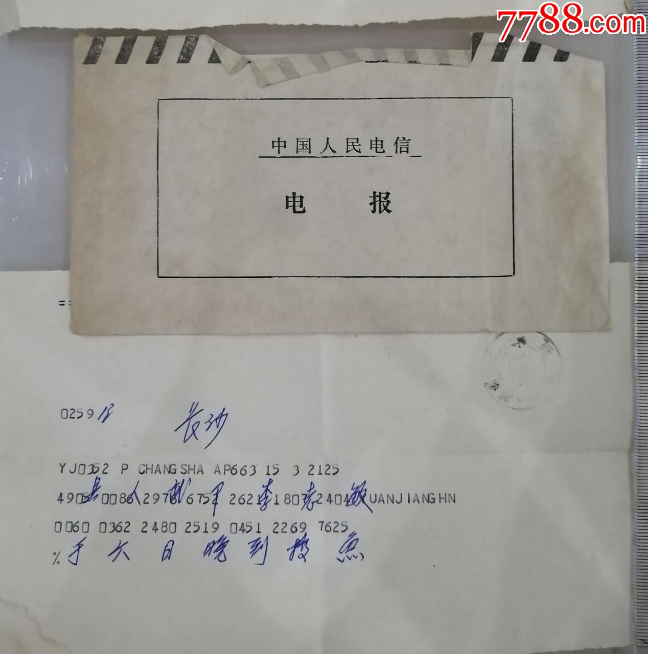 打电报的人员叫什么-打电报的人员叫什么人