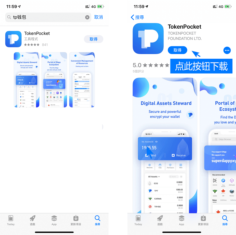 关于tokenpocket钱包下载官网1.4.7的信息