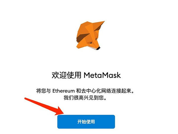 小狐狸钱包app官网最新版本6.0-小狐狸钱包app官网最新版本513