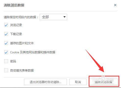 uc浏览器历史搜索记录-UC浏览器历史搜索记录删了怎么找回