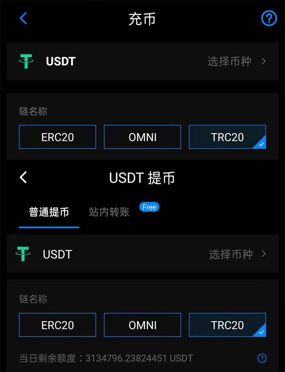 usdt交易平台软件app-usdt交易平台软件官网app