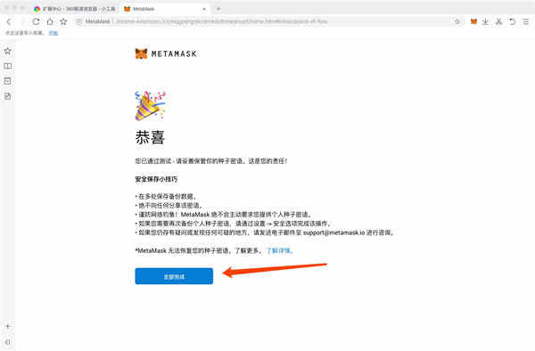 小狐狸的使用手册中文版-小狐狸的使用手册chinesepd