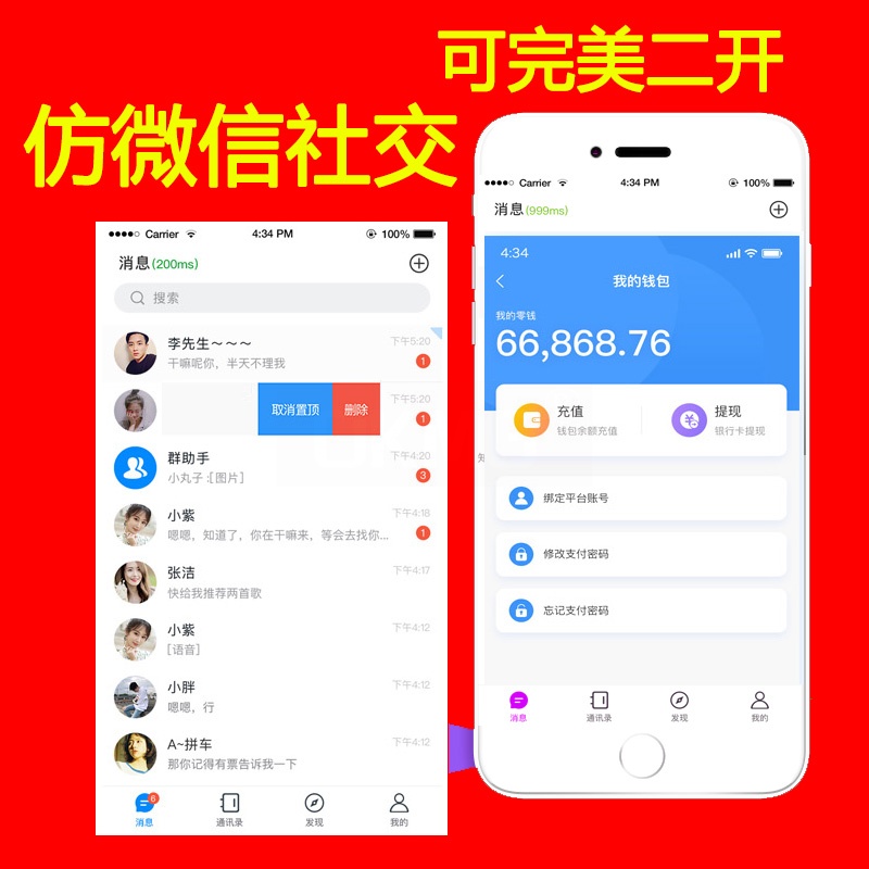 im钱包app源码-区块链钱包app源码