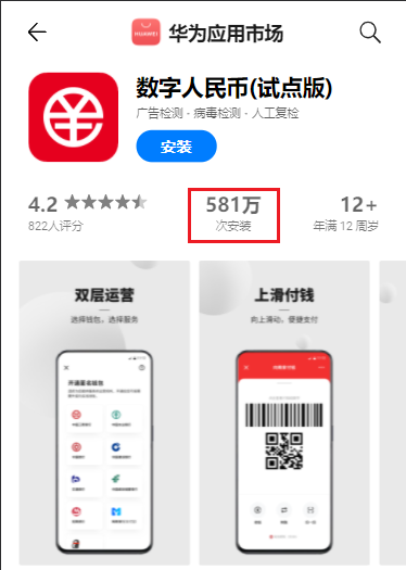 数字货币钱包App和数字人民币App一样吗?-数字货币钱包app和数字人民币app一样吗知乎