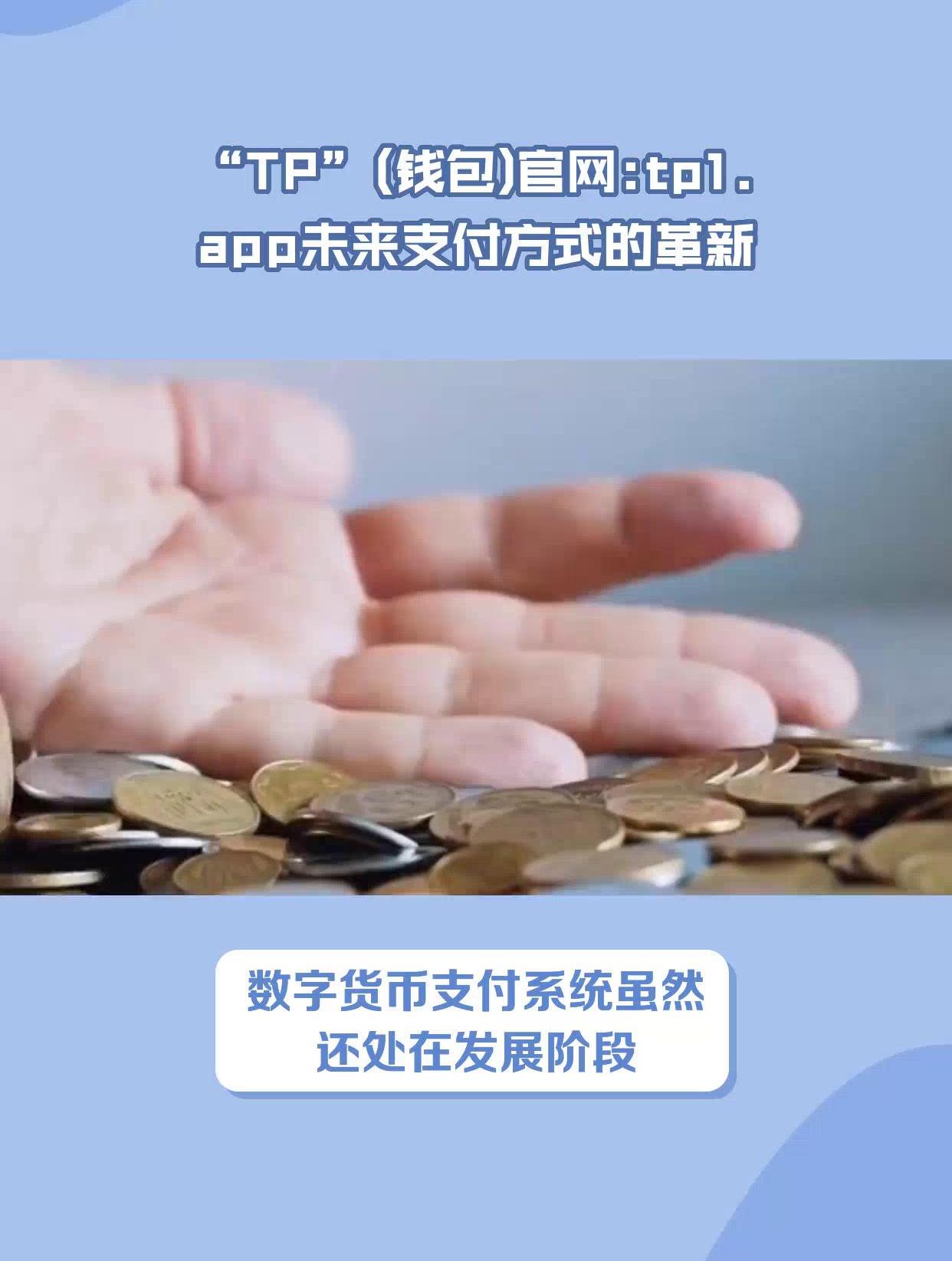 tokenpocket最新版下载TRX的简单介绍