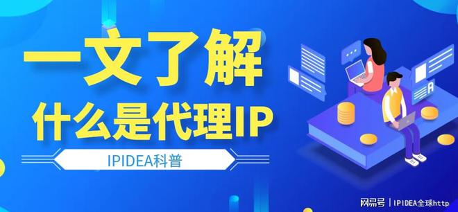 免费的国外代理ip-免费的国外代理ip端口