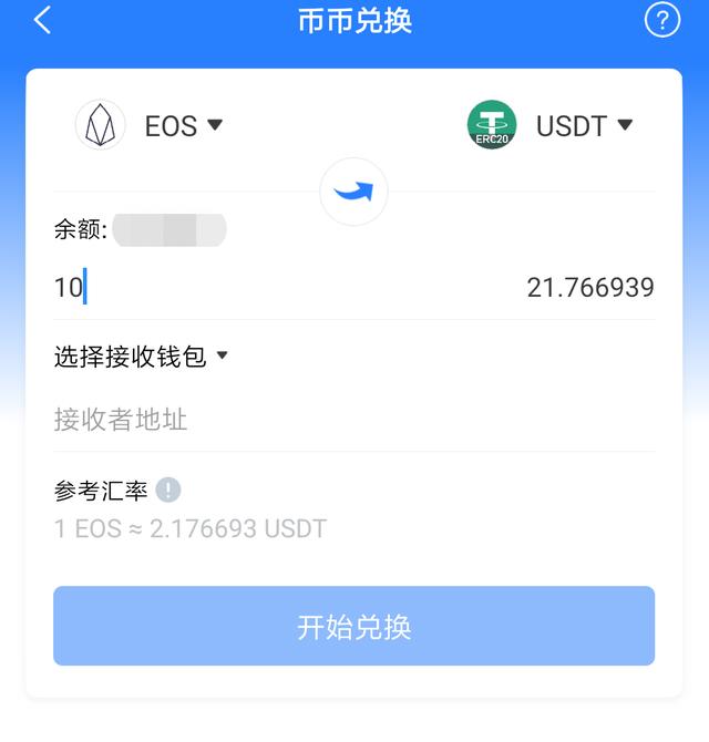 关于tp钱包最新版本没有闪兑了的信息