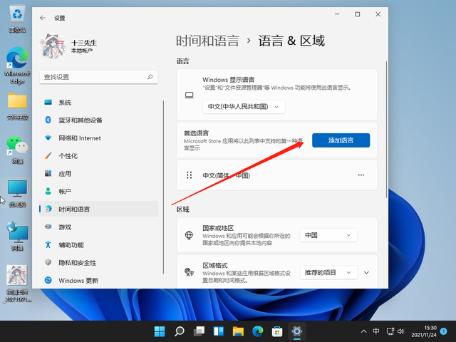 tele怎么设置中文-tele怎么设置中文界面
