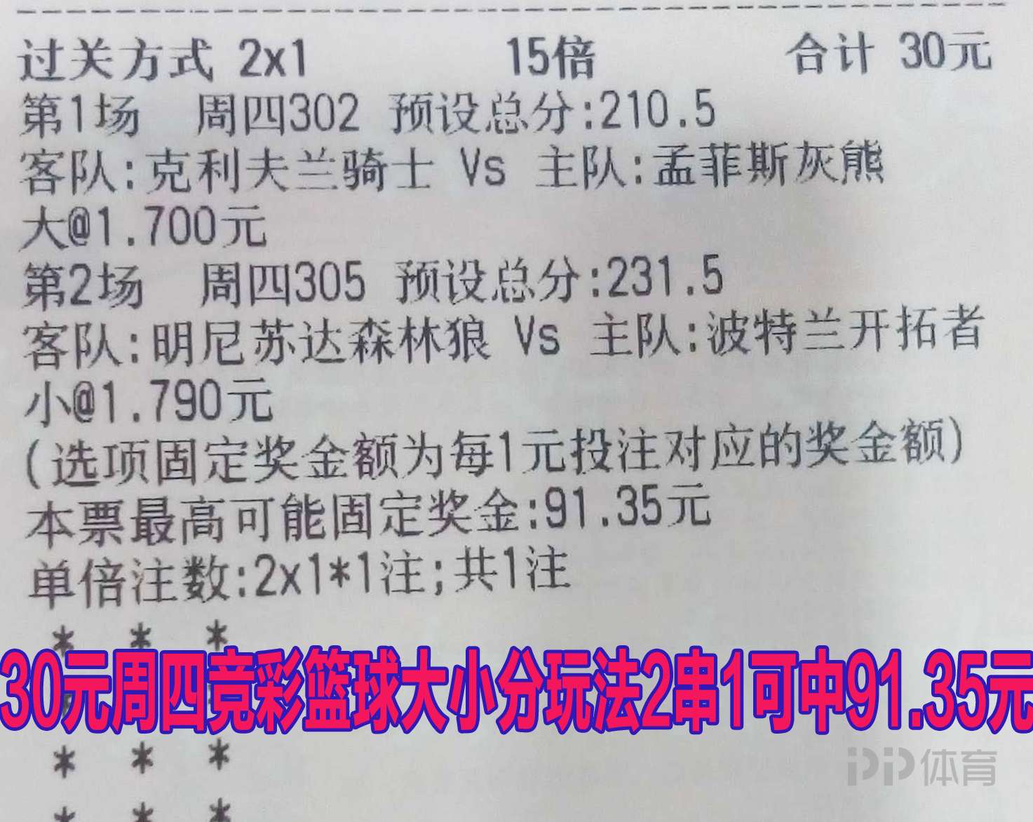 一分竞彩软件-1分彩票app下载