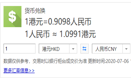 港币对人民币汇率-港币对人民币汇率最高历史