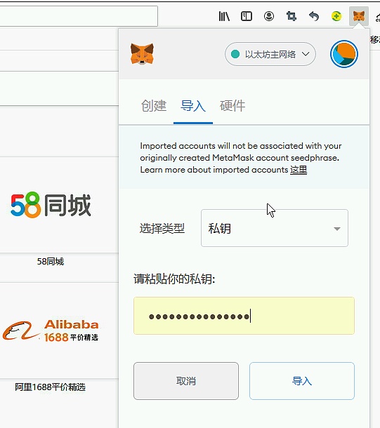 包含小狐狸钱包安卓版安装教程的词条