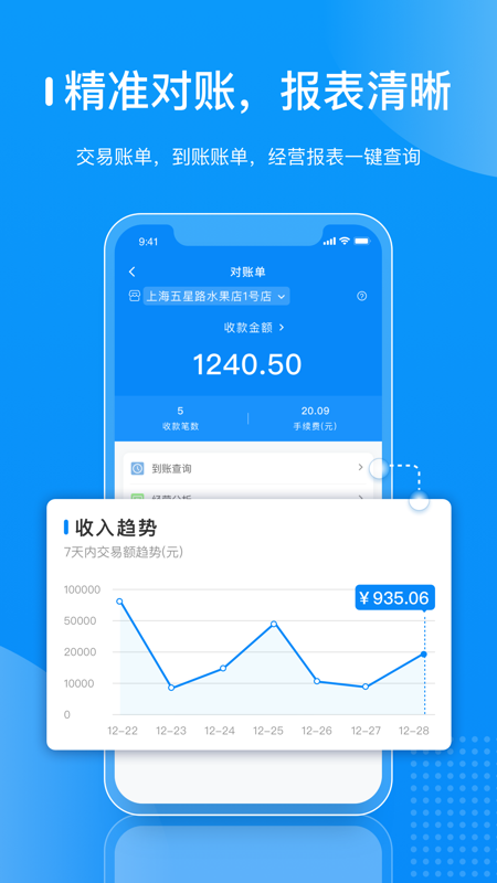 拉卡拉商户数字钱包APP下载-拉卡拉商户数字钱包app下载官网