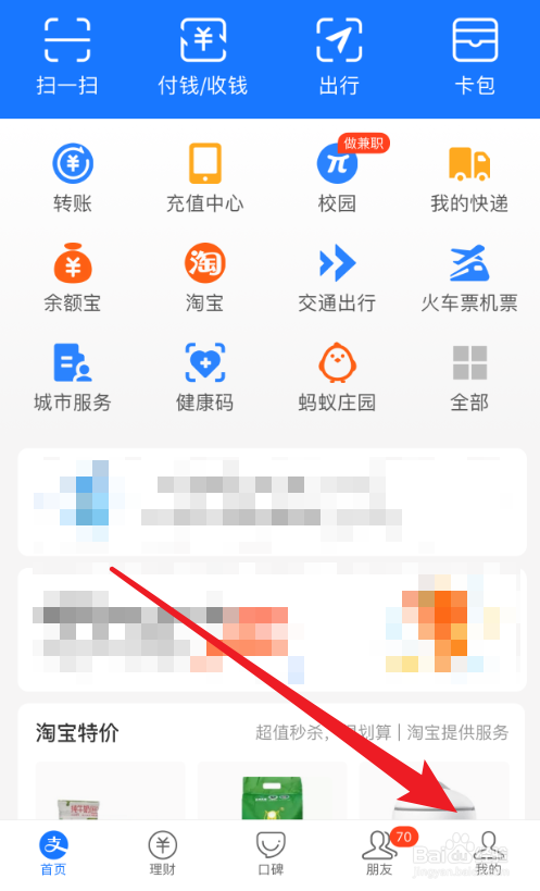 支付宝钱包在哪里找-支付宝钱包在哪里找回密码