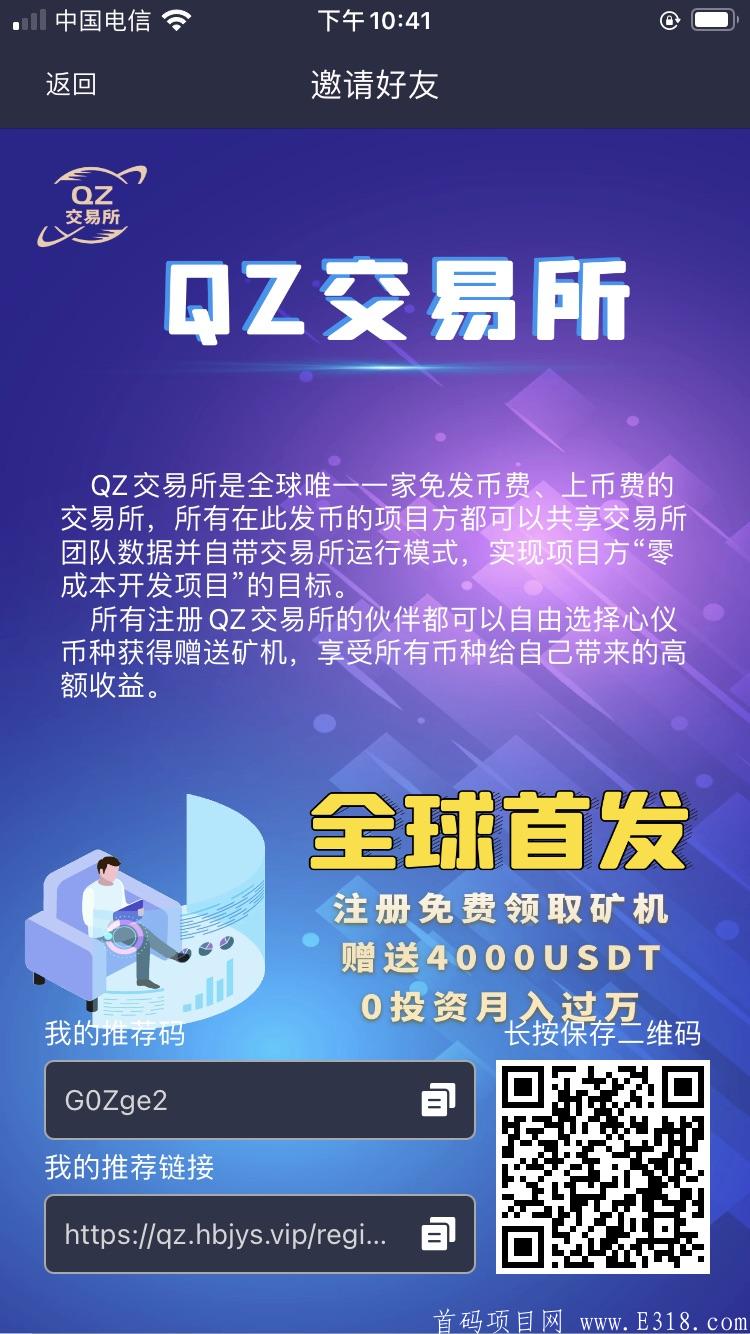 u放交易所安全吗-uwd交易所合法吗