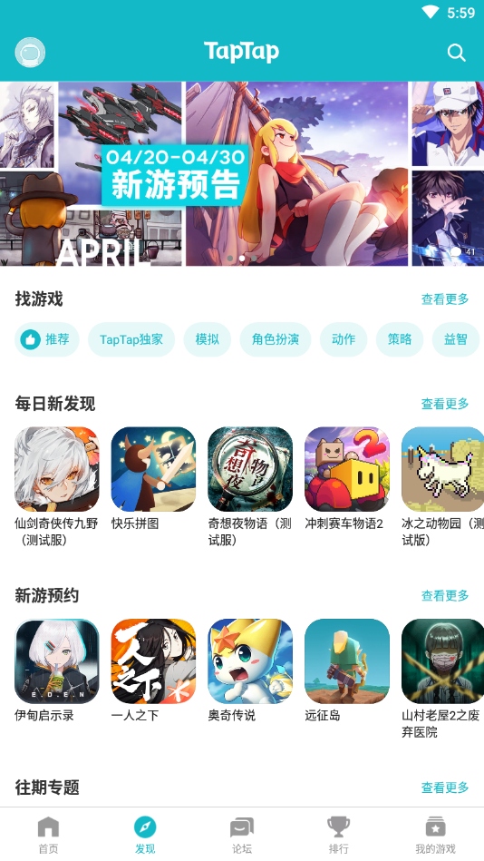 taptap官方下载安装-taptap官方下载安装链接