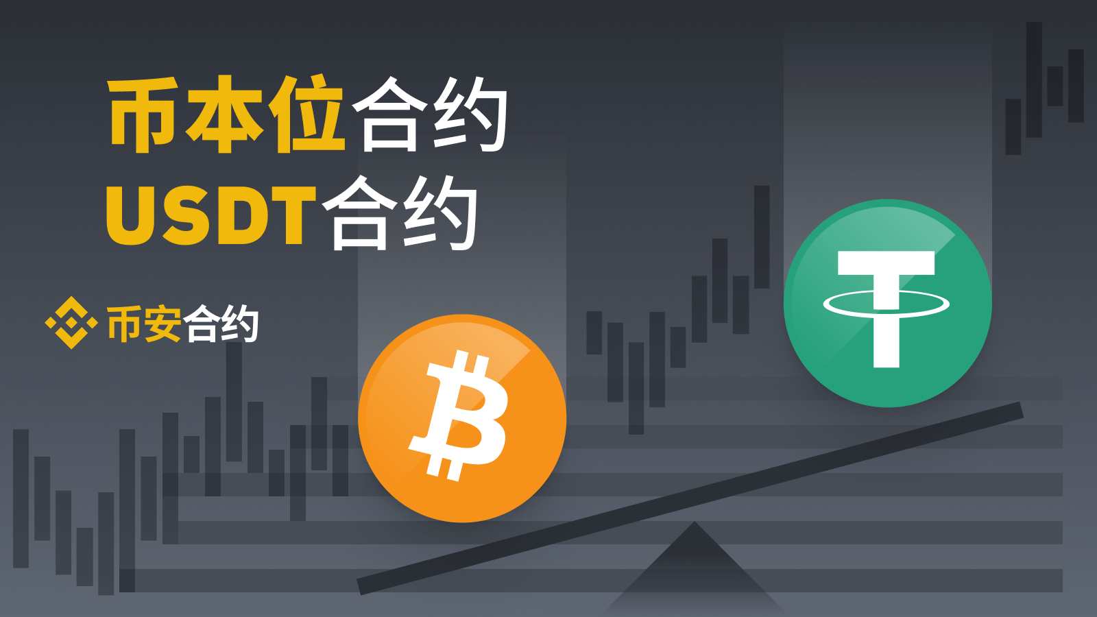usdt交易平台下载官网-usdt交易平台app下载