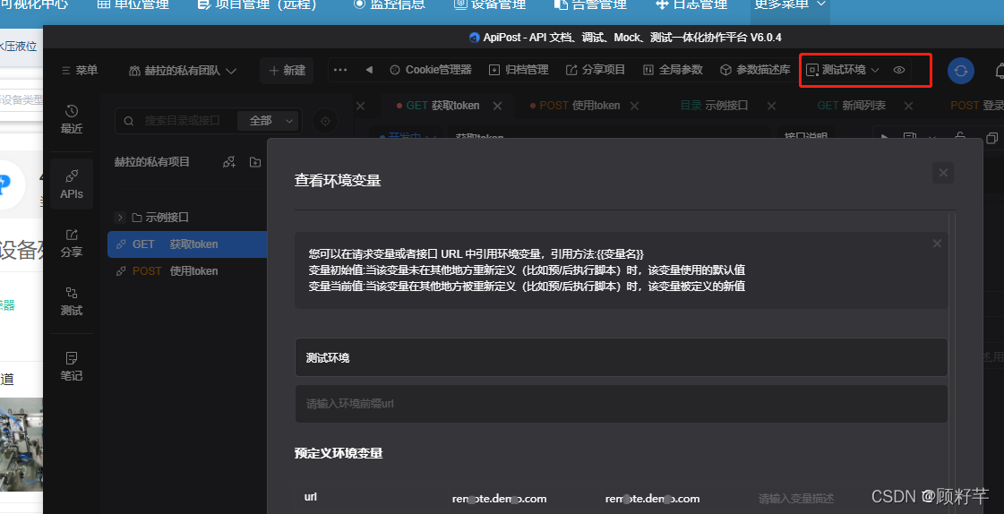 请重新获取token-中国移动请重新获取token