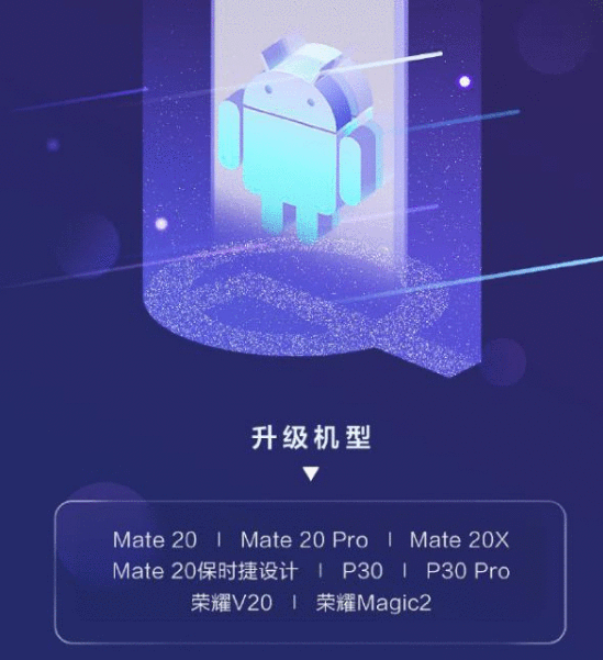 安卓10.0系统升级包-android下载安装官方免费下载