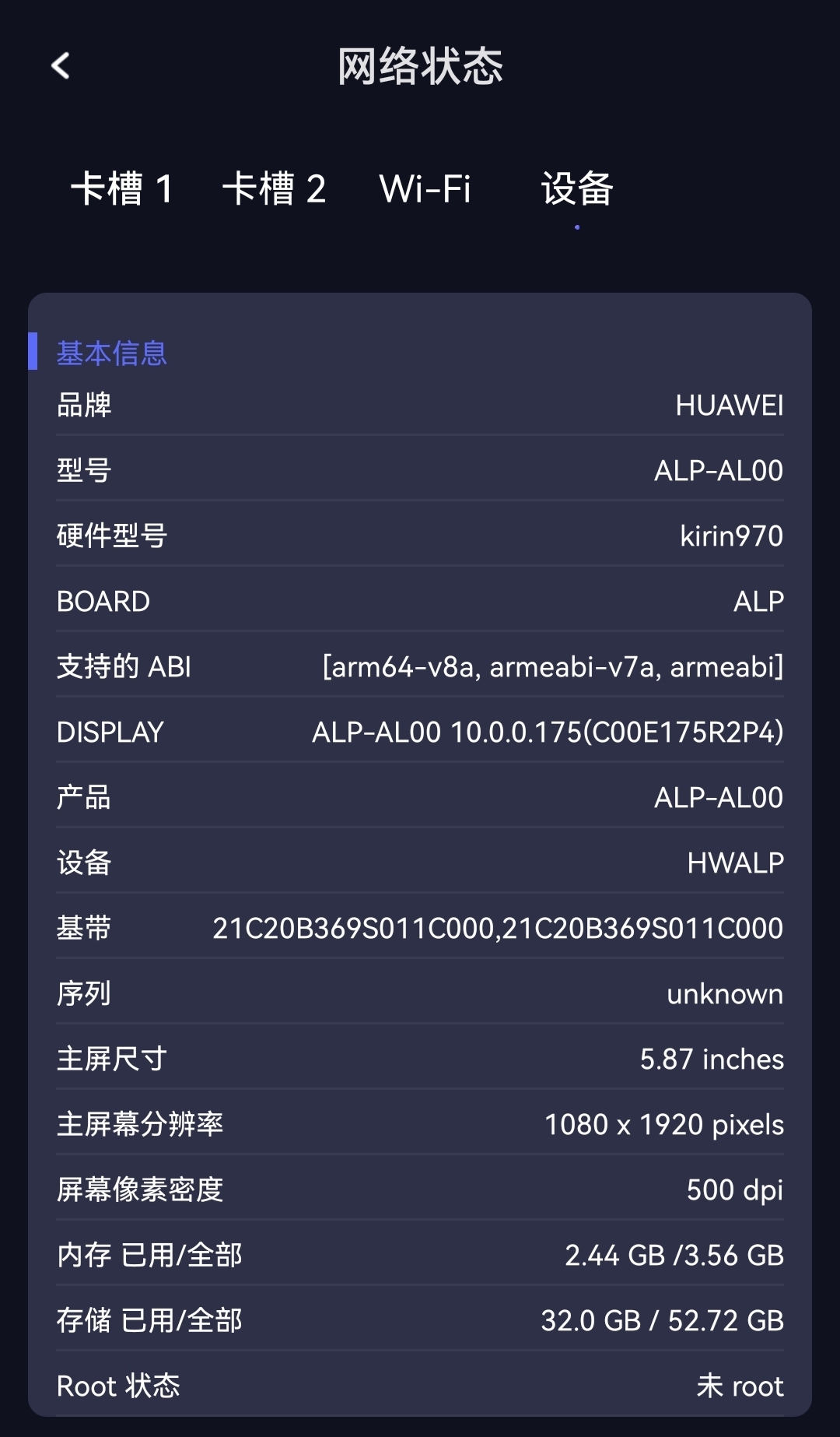 安卓10.0系统升级包-android下载安装官方免费下载