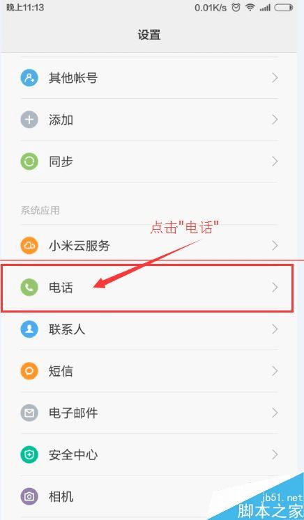 打电话像发电报的声音是怎么回事-打电话像发电报的声音是怎么回事儿