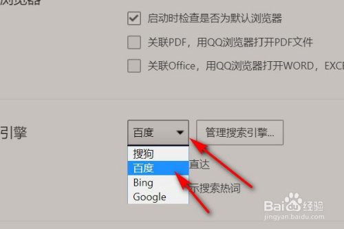 uc浏览器的搜索怎么变百度-uc浏览器的搜索怎么变百度搜索了