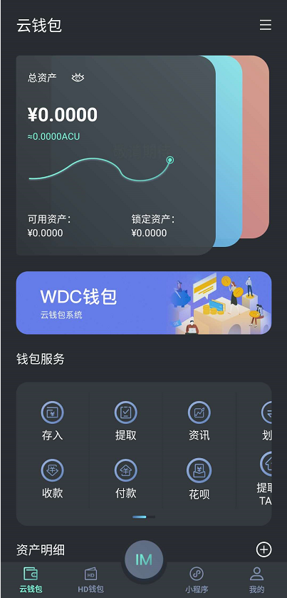 imtoken钱包盗u骗局-imtoken授权dapp盗币