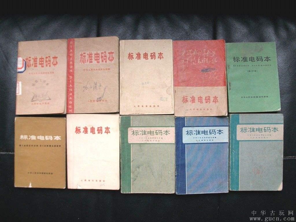 电报数字表-电报从0至9各代表什么