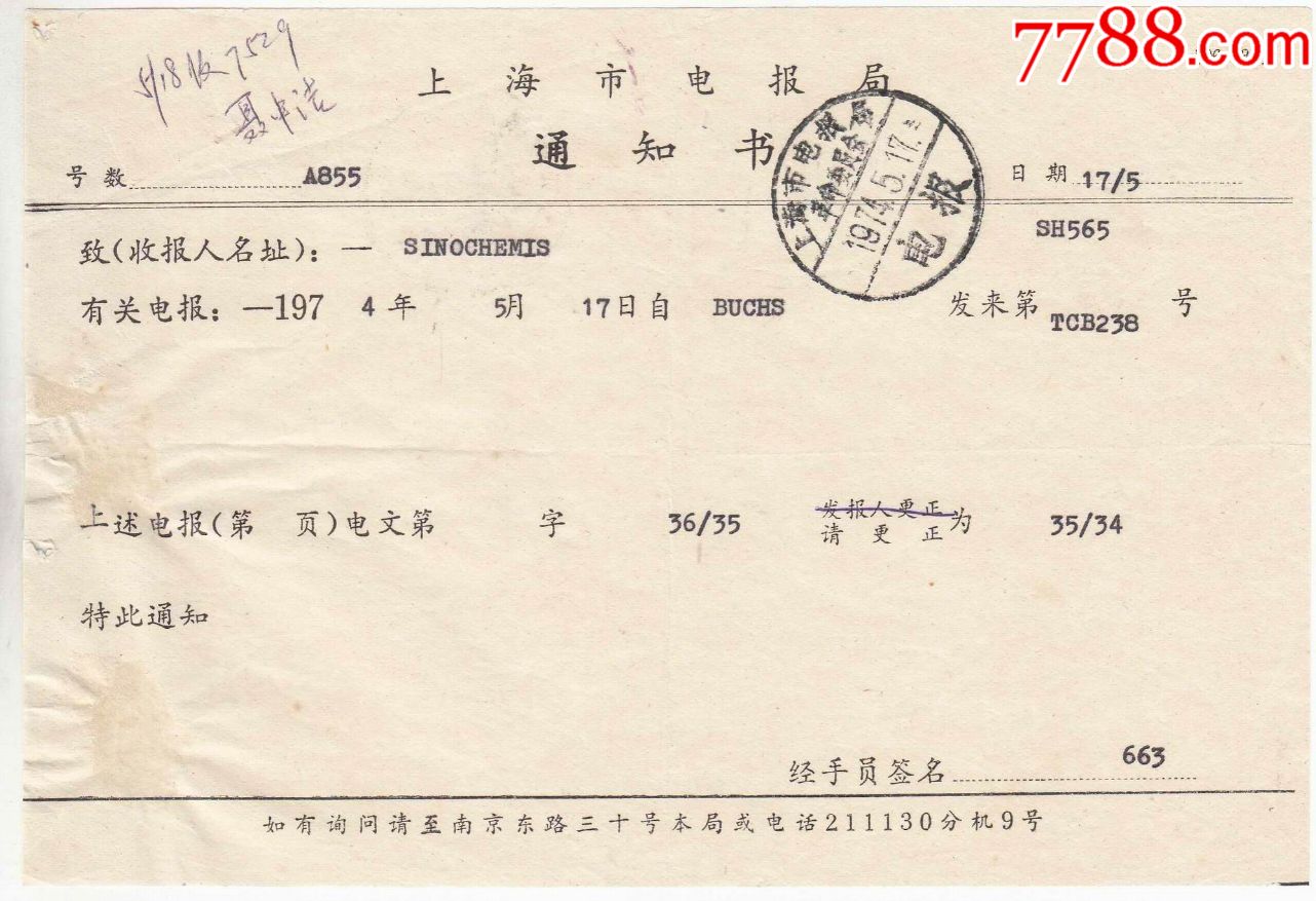 电报字体格式-电报怎么设置汉字2021