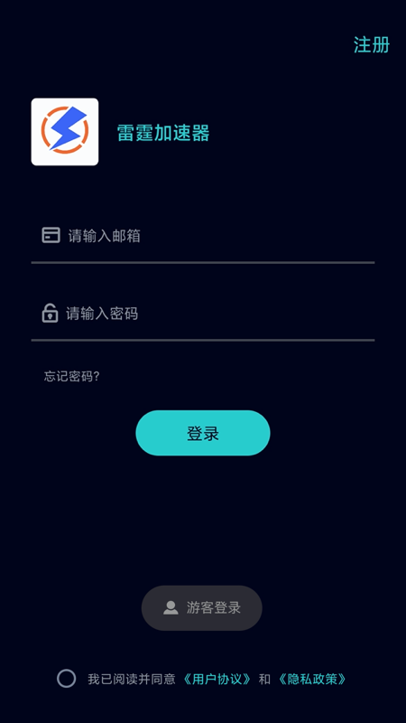 雷霆加速苹果手机不能用了-雷霆加速苹果手机不能用了吗